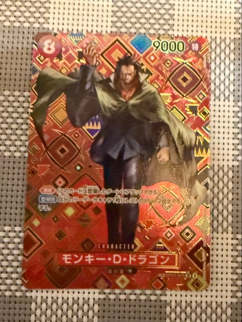 ドラゴン　SP ワンピースカード
