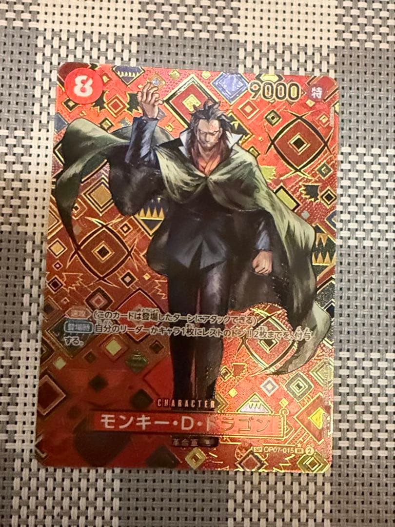 ドラゴン　SP ワンピースカード