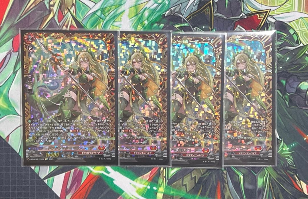 ヴァンガード　ドラグリッター・カウスコーザ FFR 4枚