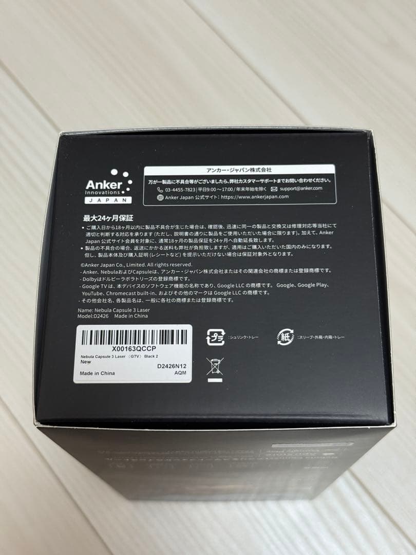 Nebula Capsule 3 Laser プロジェクター