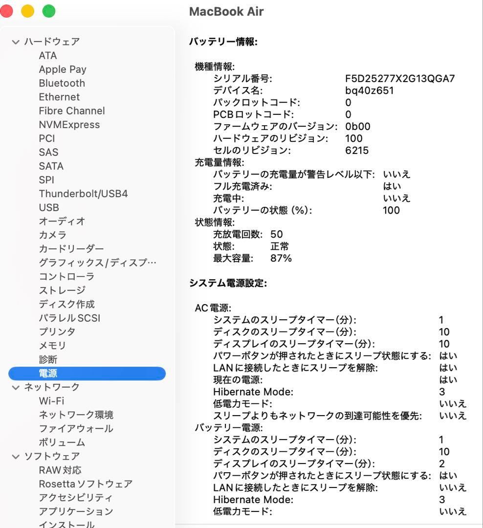 MacBookAir M2 16MB 512GB 13インチ スターライト