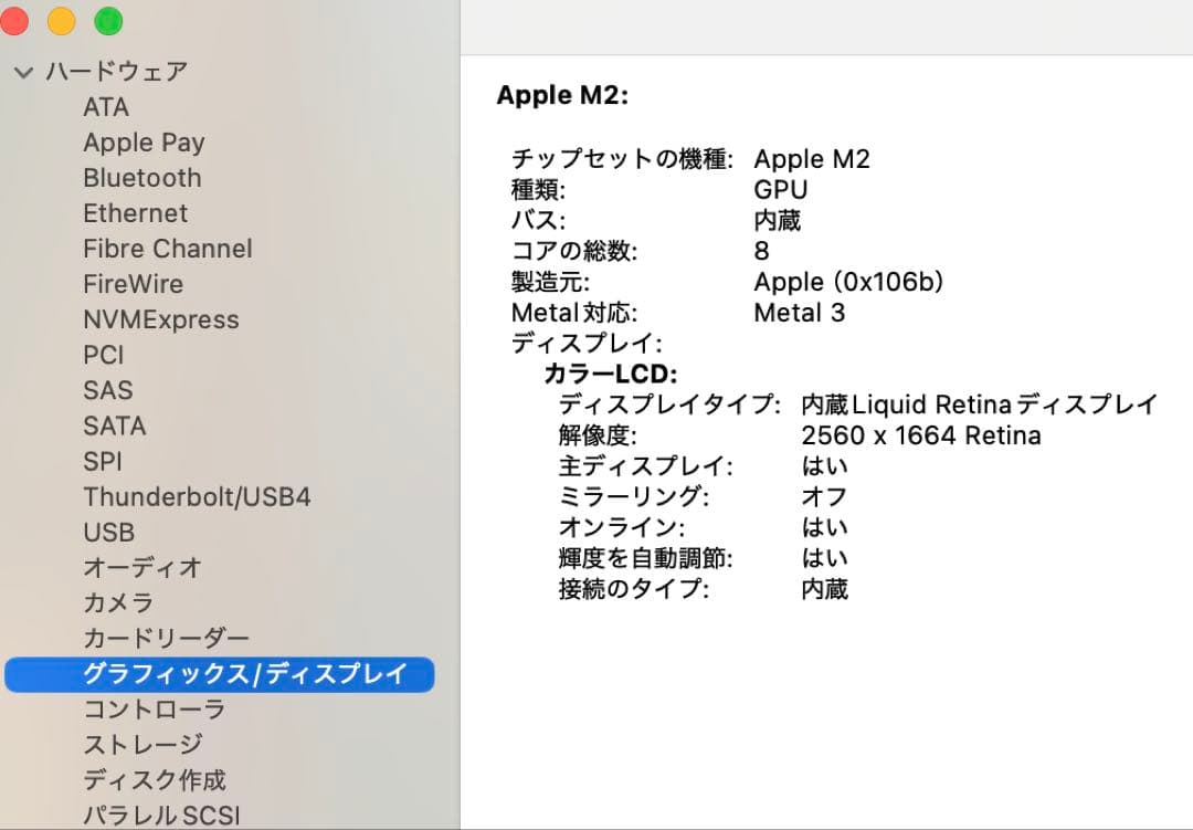 MacBookAir M2 16MB 512GB 13インチ スターライト