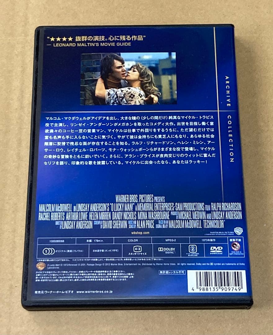 オー！ラッキーマン　廃盤DVD 復刻シネマライブラリー