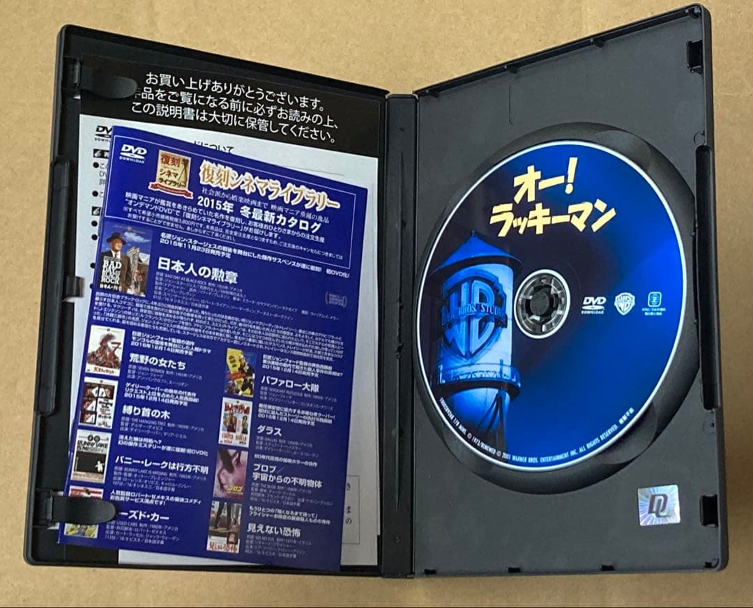 オー！ラッキーマン　廃盤DVD 復刻シネマライブラリー