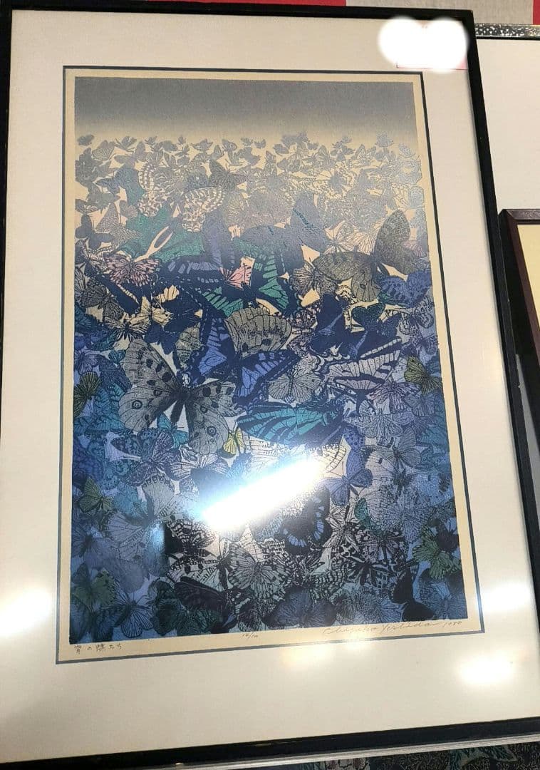 吉田千鶴子 版画