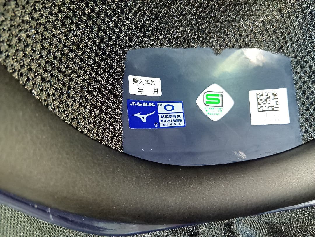 ミズノ　キャッチャーヘルメット　Oサイズ　ネイビー