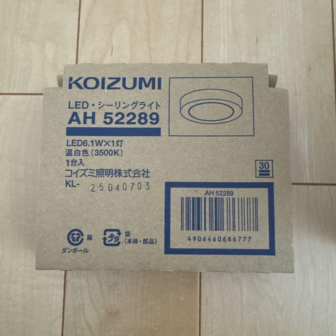【新品】KOIZUMI LEDシーリングライト　AH52289 10個セット