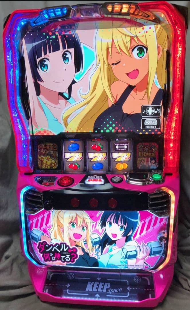 スマスロ　Lダンベル何キロ持てる？　パチスロ実機