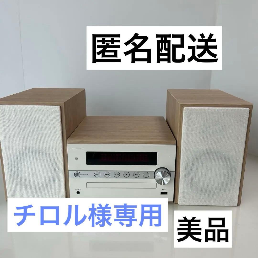 Pioneer ｘ-CM56 ホワイトミニコンポ