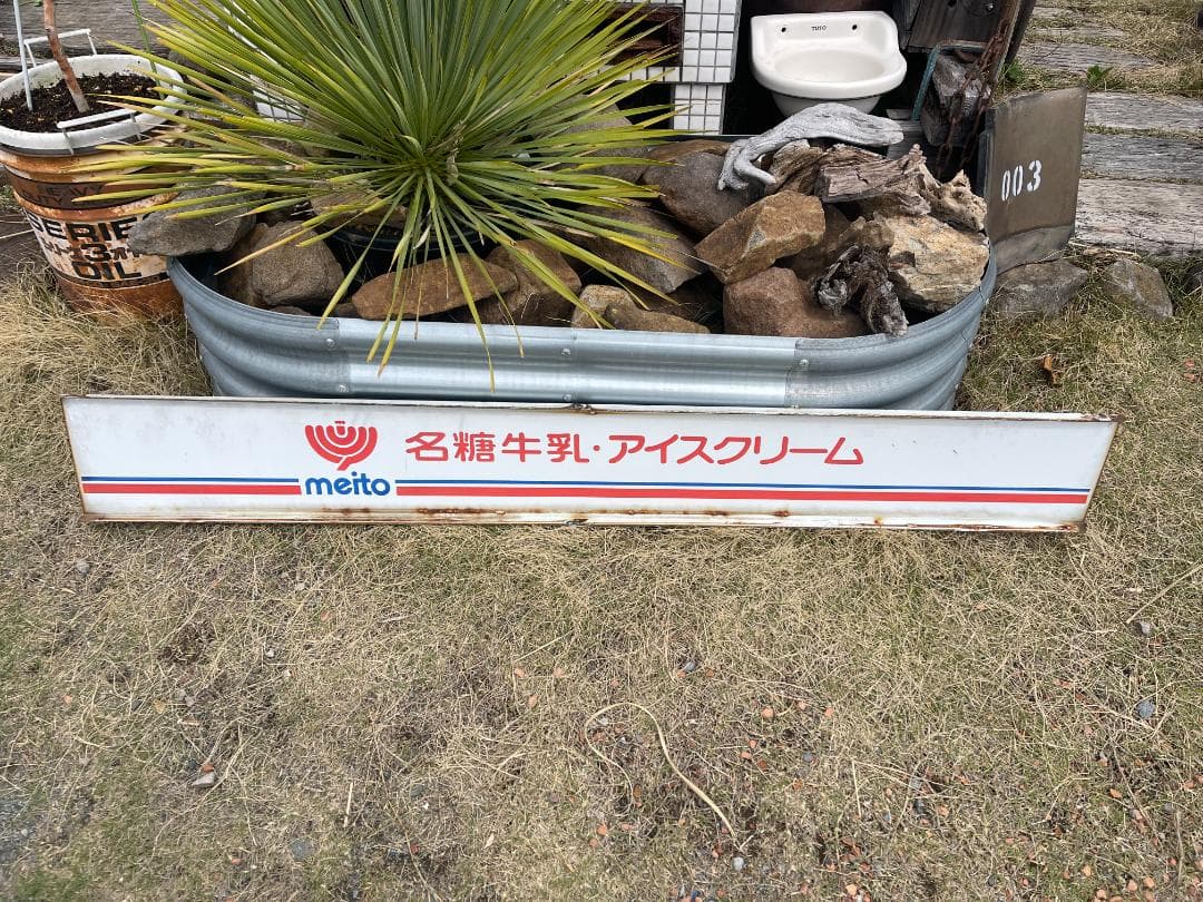 ま*つ様 メイト アイスクリーム 看板