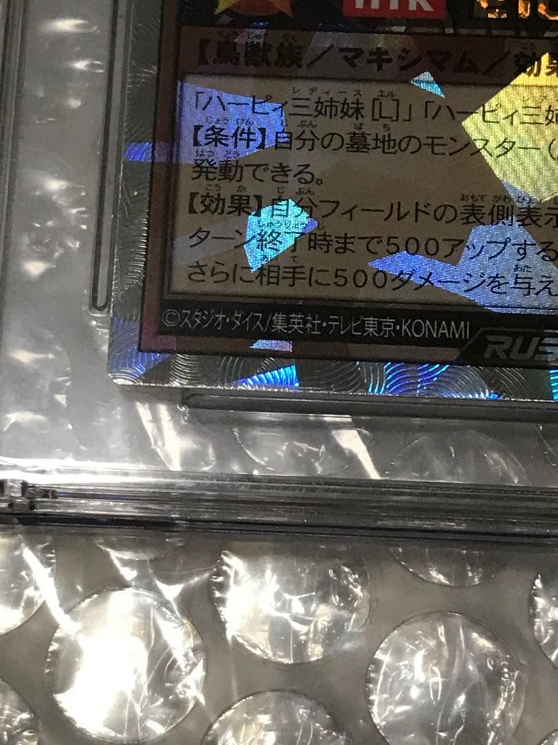 ハーピィレディ 三姉妹 CGC10 オーバーラッシュレア 遊戯王ラッシュデュエル