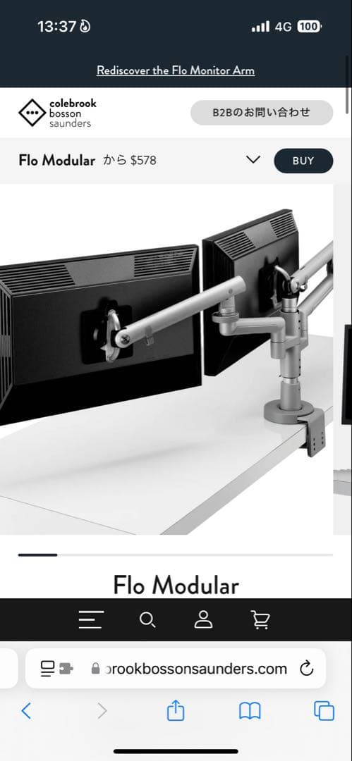 た*ん様 Herman Miller Flo Modular モニターアーム