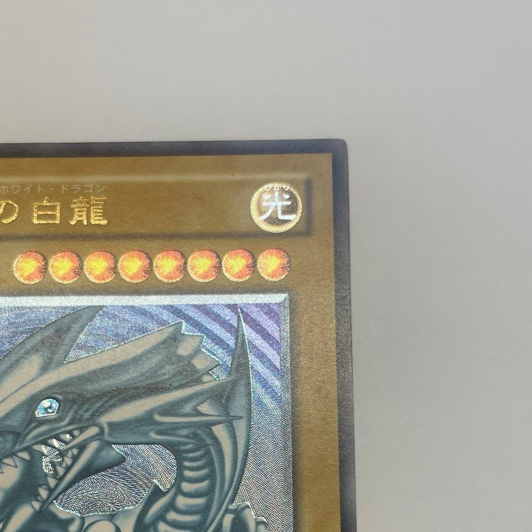 青艶　美品　ブルーアイズホワイトドラゴン　青眼の白龍 レリーフ