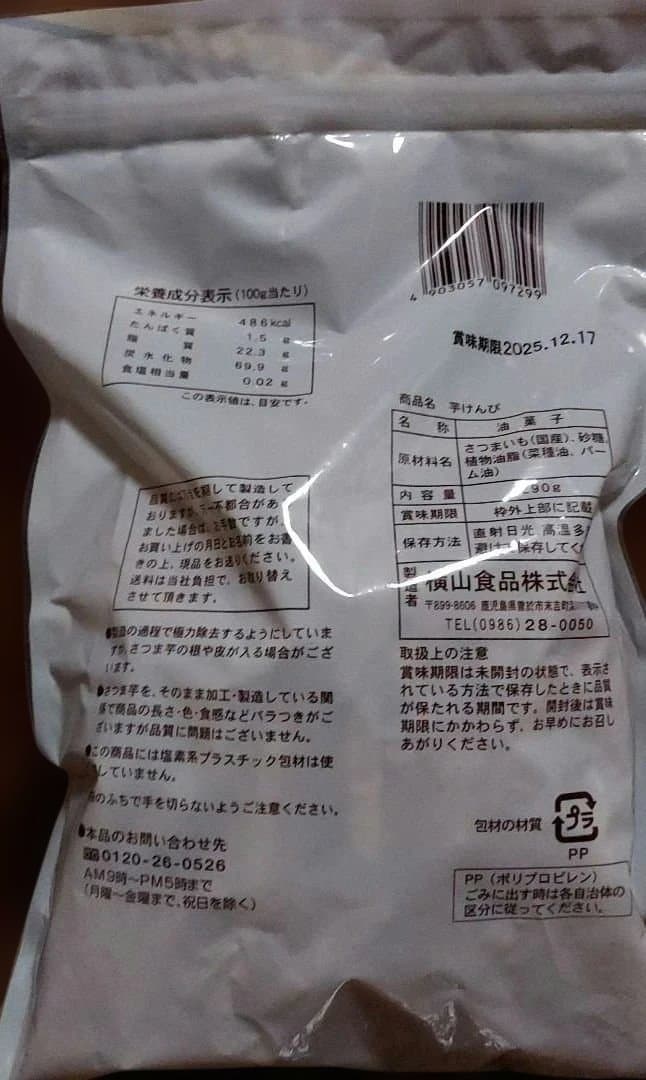 超超贅沢！人気のお菓子詰め合わせセット！