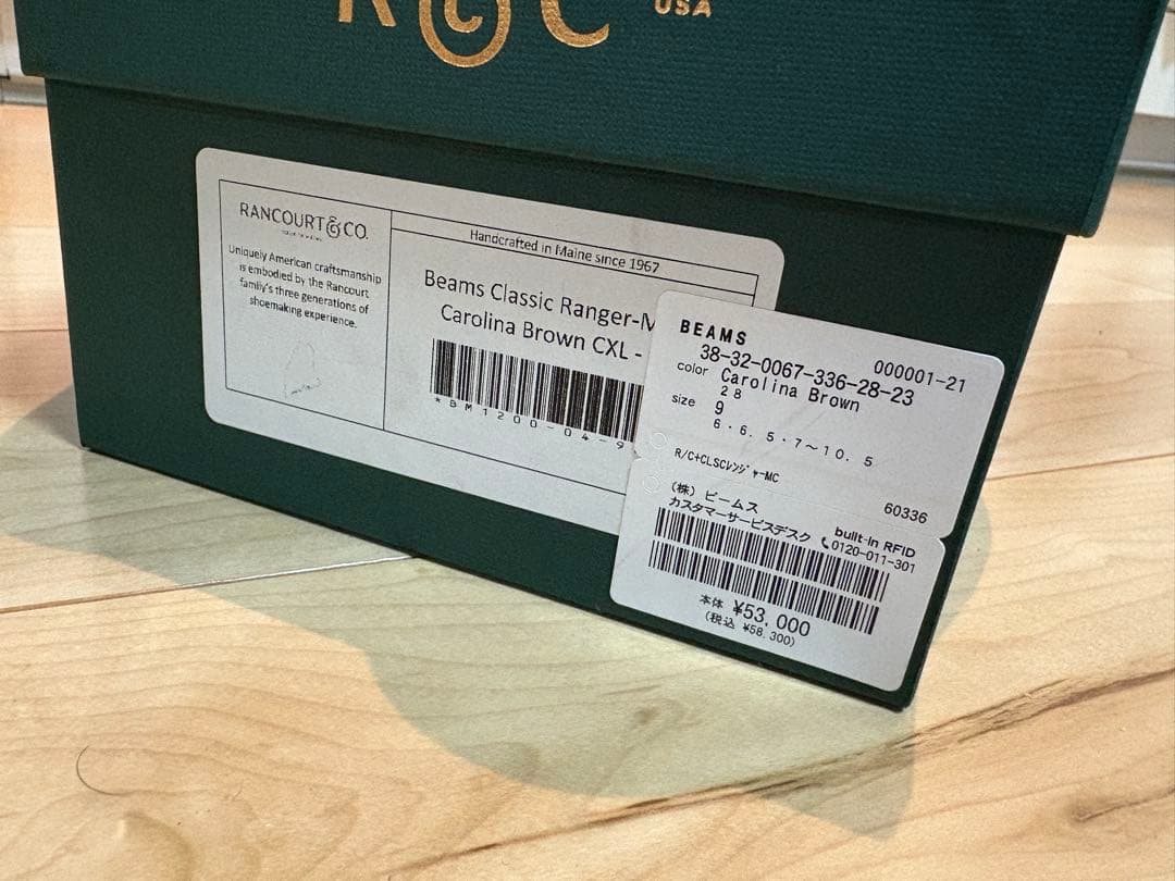 【未使用】ランコートBEAMS PLUS別注　US9