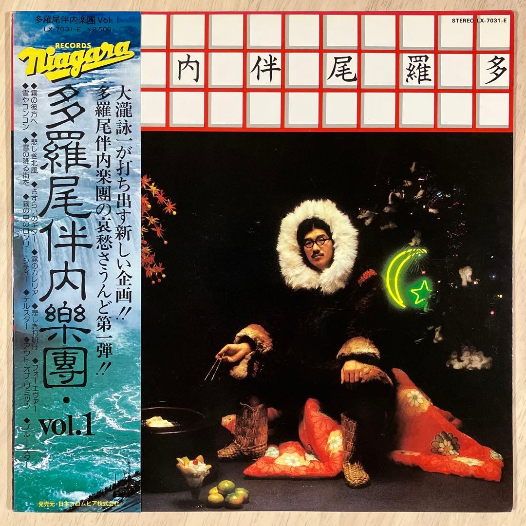 神美盤　多羅尾伴内　大瀧詠一