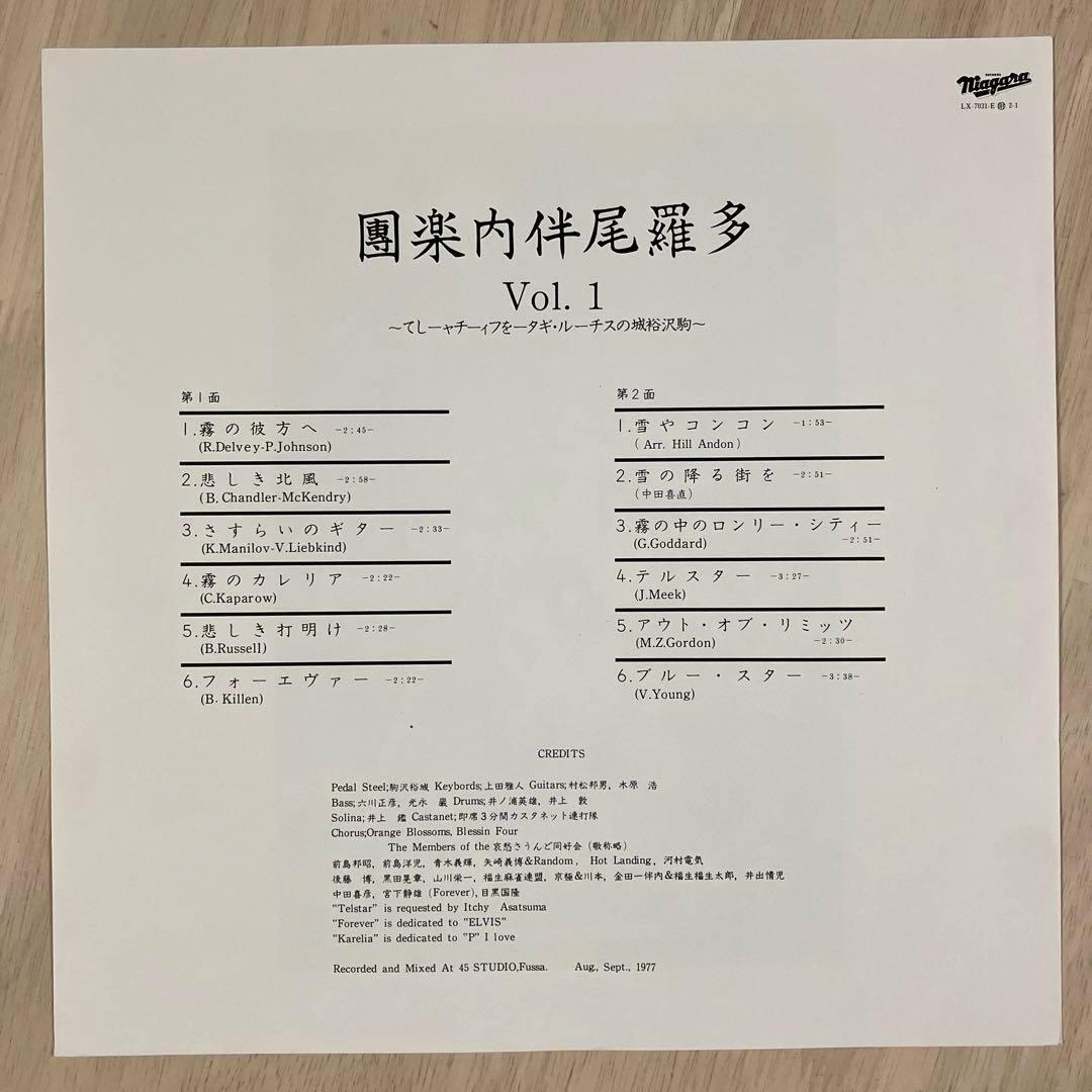 神美盤　多羅尾伴内　大瀧詠一