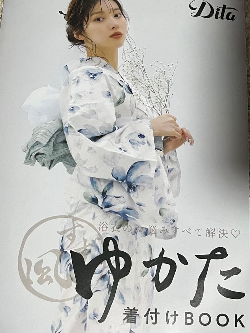dita浴衣セット