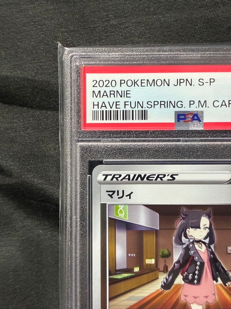 PSA10 マリィ ポケモンカードジム 2020 086 6
