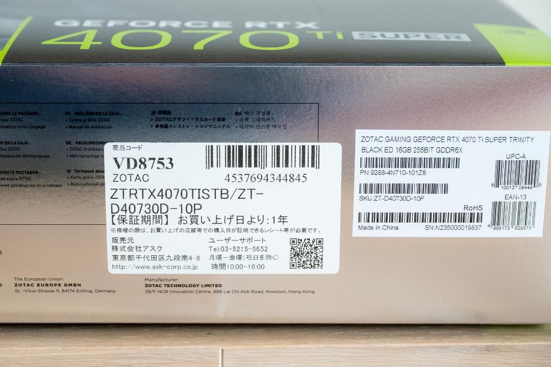 グラフィックボード・グラボ・ビデオカード ZOTAC GEFORCE RTX 4070 Ti SUPER TRINITY