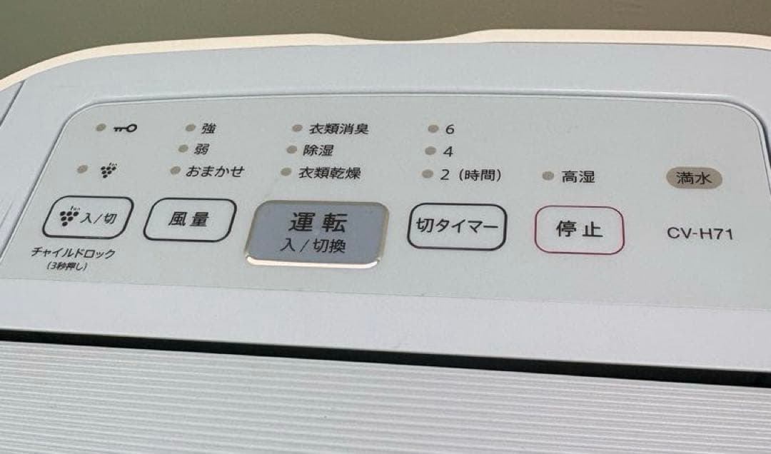 【美品】SHARP 除湿機 衣類乾燥　空気清浄　2019年製 ホワイト