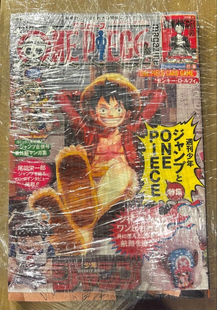 ワンピースマガジン　新品未開封　プロモ付き　１点