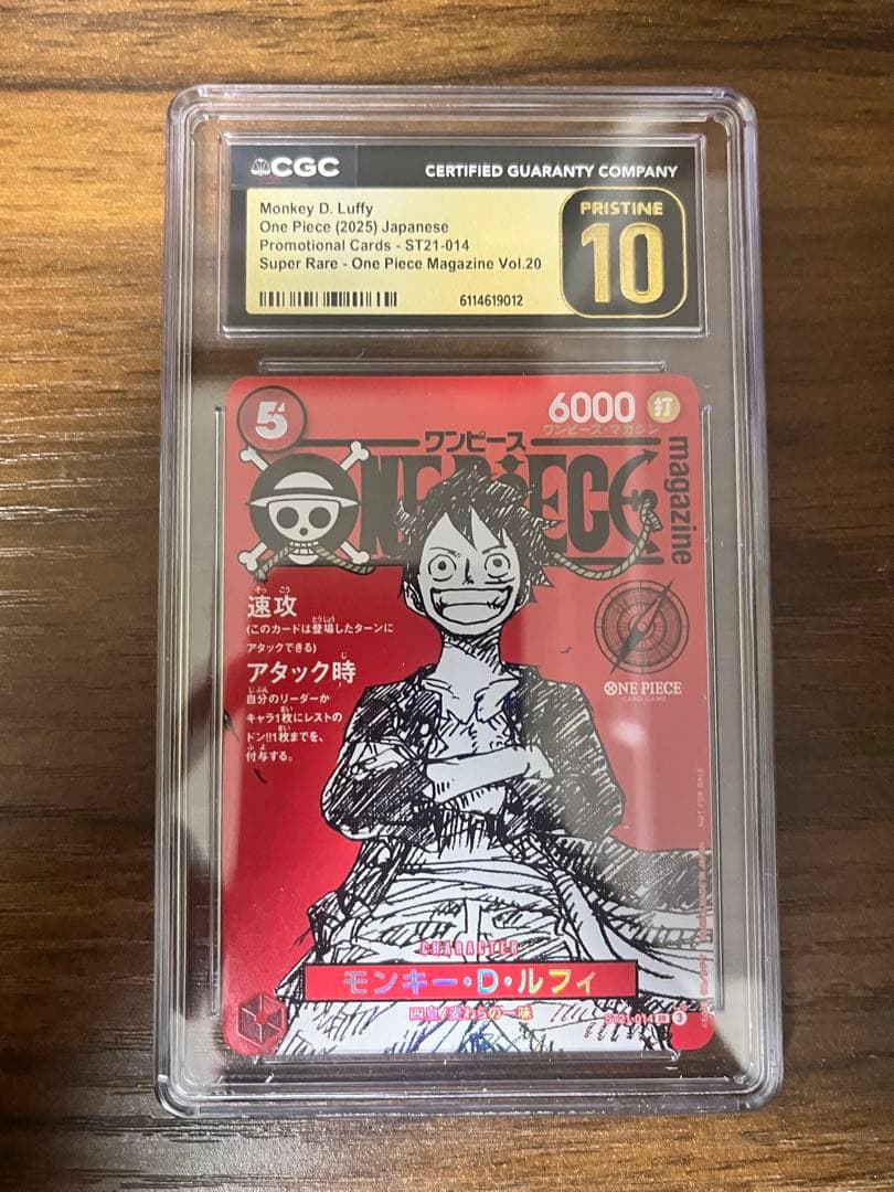 CGC10 Prestine ルフィ ワンピースマガジン vol.1 PSA10