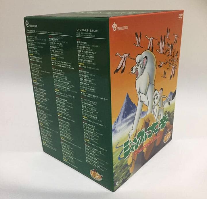 249.ジャングル大帝　& 進めレオ　DVD コンプリートボックス　全巻セット