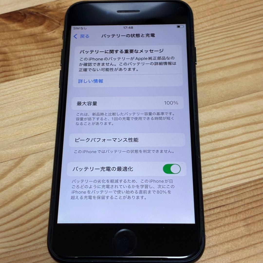 k*a様 バッテリー新品　iPhoneSE第3世代64GB SIMフリー　美品
