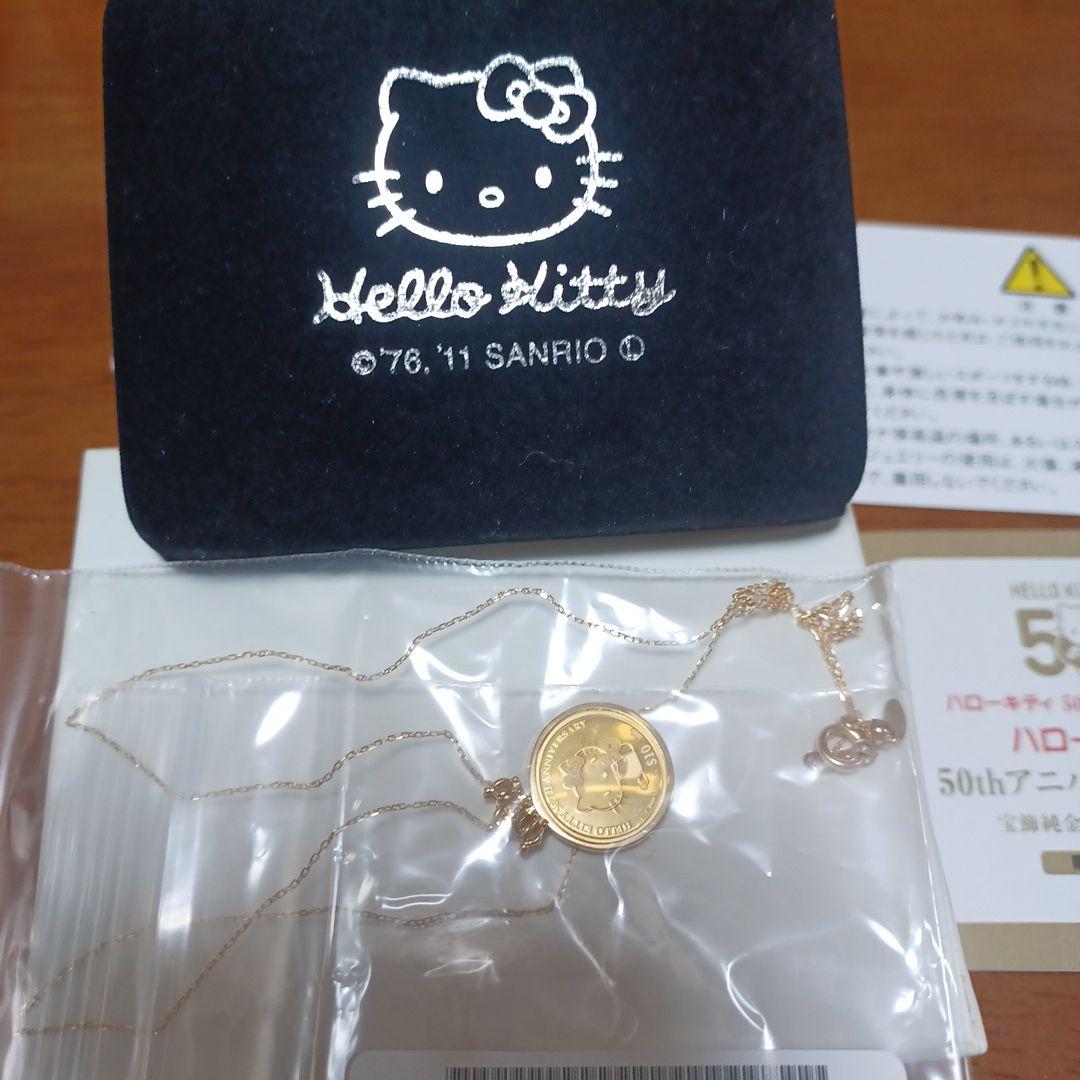★50周年アニバーサリー金貨ペンダント★
