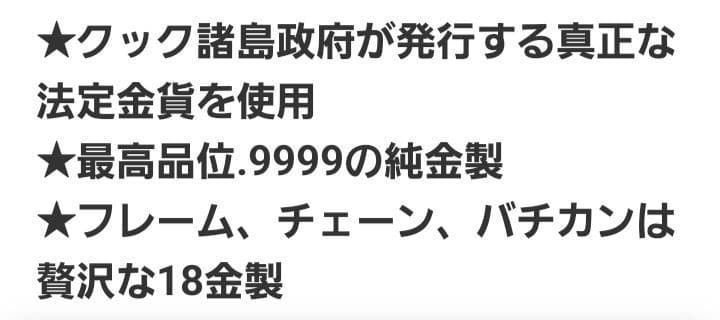★50周年アニバーサリー金貨ペンダント★