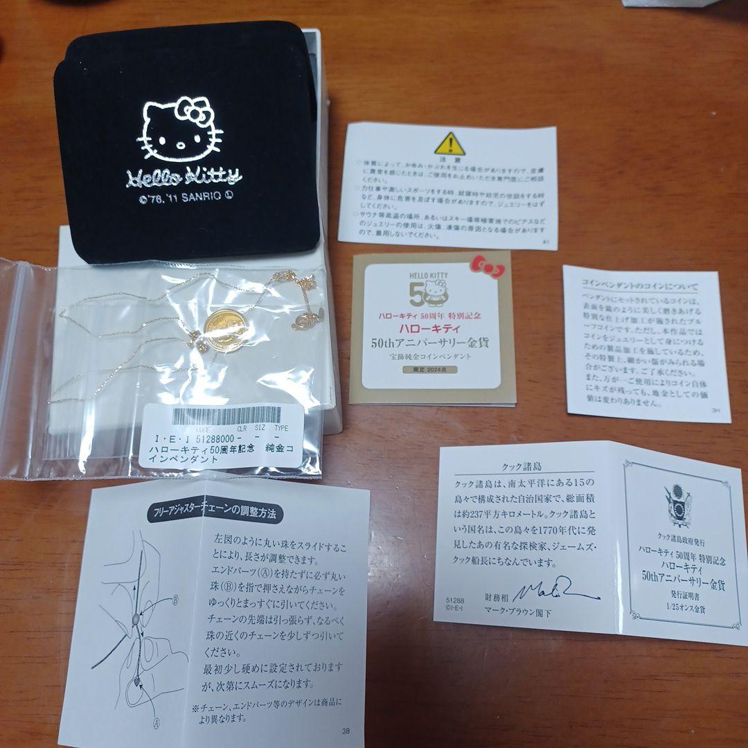 ★50周年アニバーサリー金貨ペンダント★