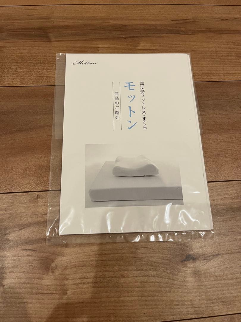 モットン　マットレス　シングル　140N