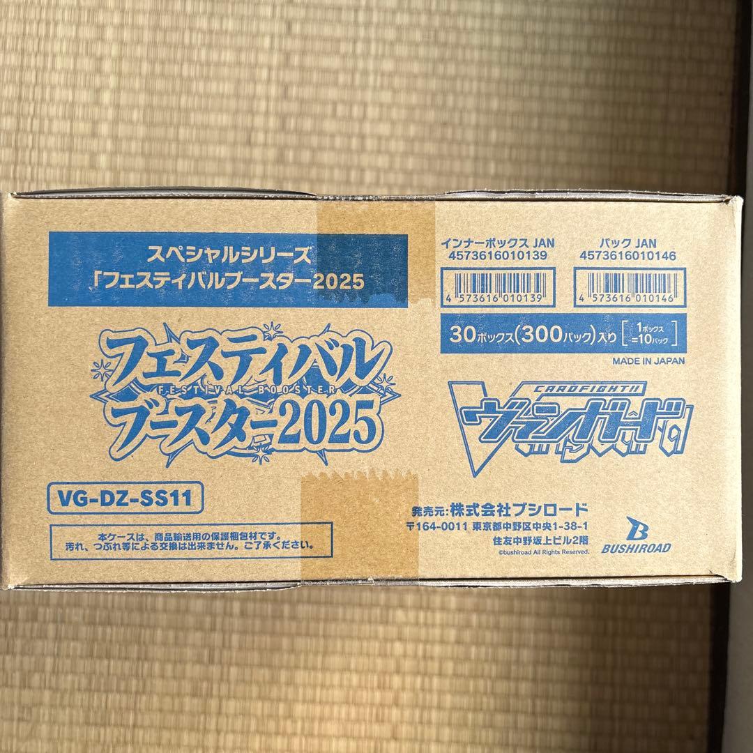 フェスティバルブースター2025_ヴァンガード_未開封カートン_30box