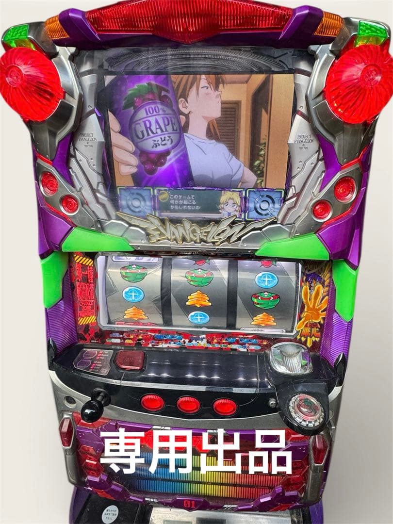 はしもとけん出品　パチスロエヴァンゲリオン