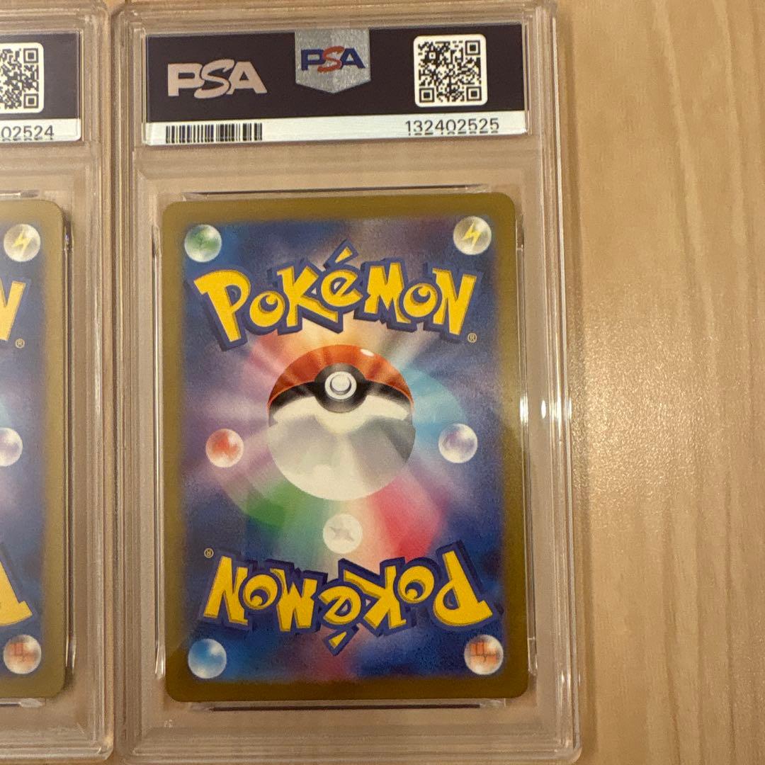 シキジカ　メブキジカ　AR PSA10 連番