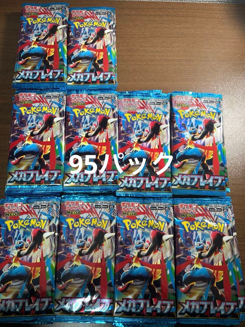 ポケモンカード メガブレイブ・メガシンフォニア サーチ済み 113パック