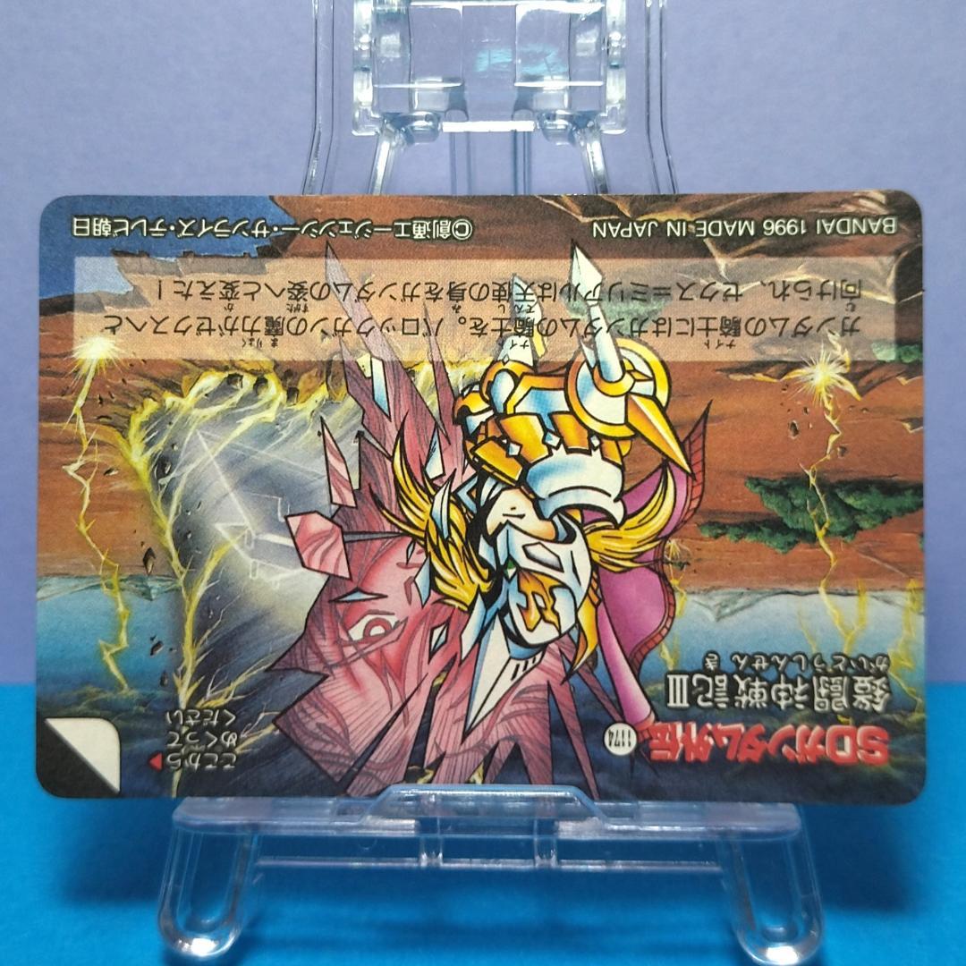 No.470 ＳＤガンダム外伝 カードダス 1996年 当時もの 裏紙未剥がし
