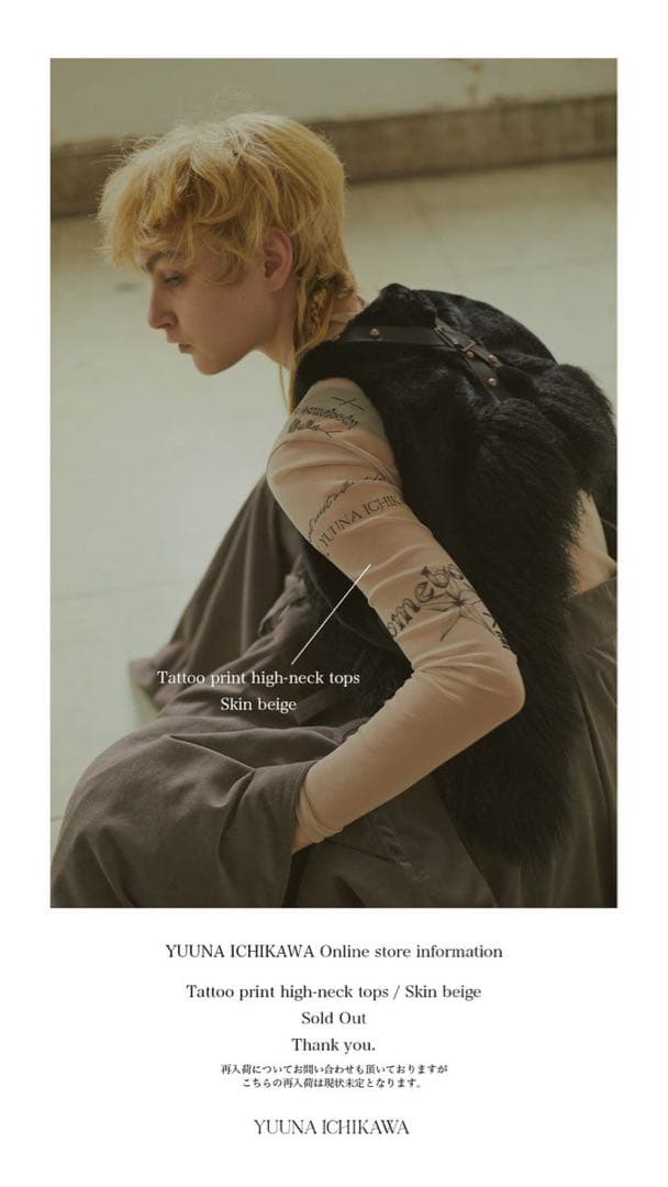 トップス LITMUS YUUNA ICHIKAWA skintops