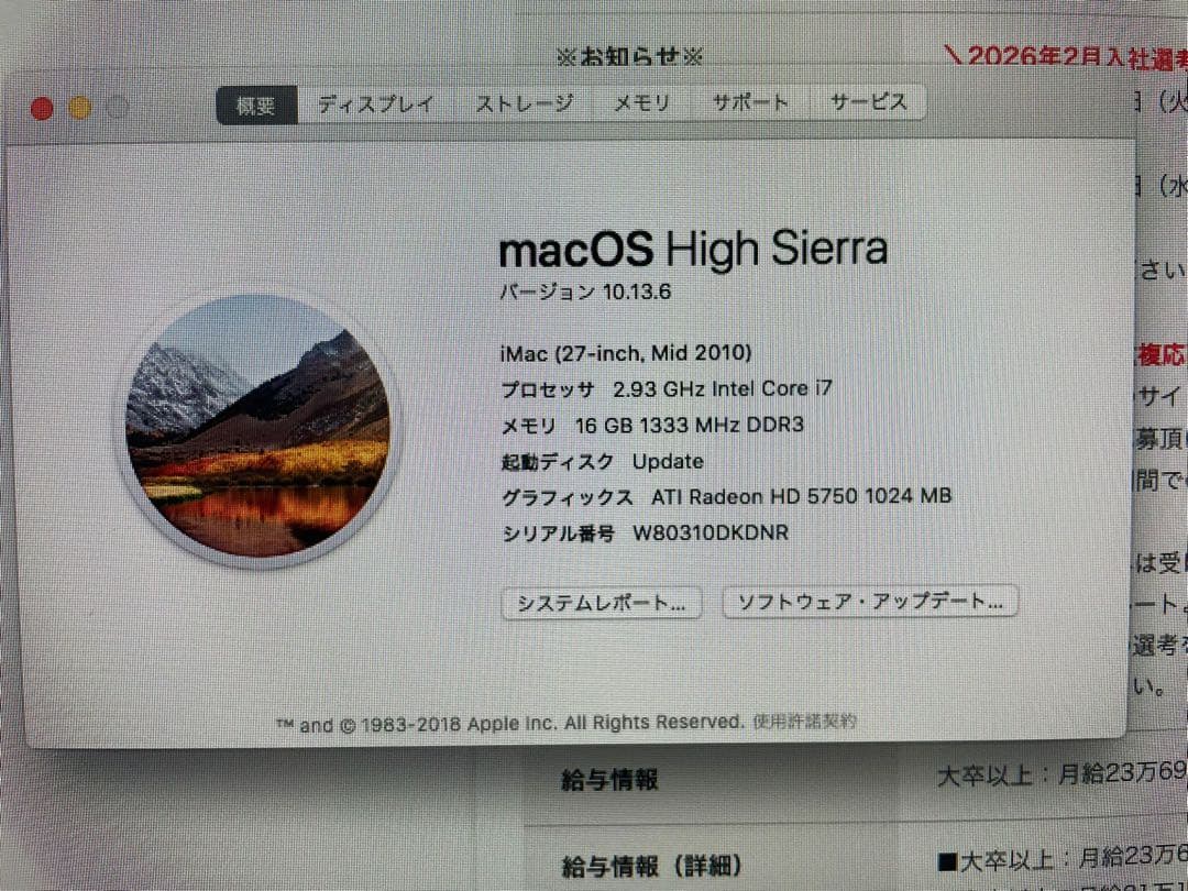 Apple iMac 27インチ (Mid 2010)