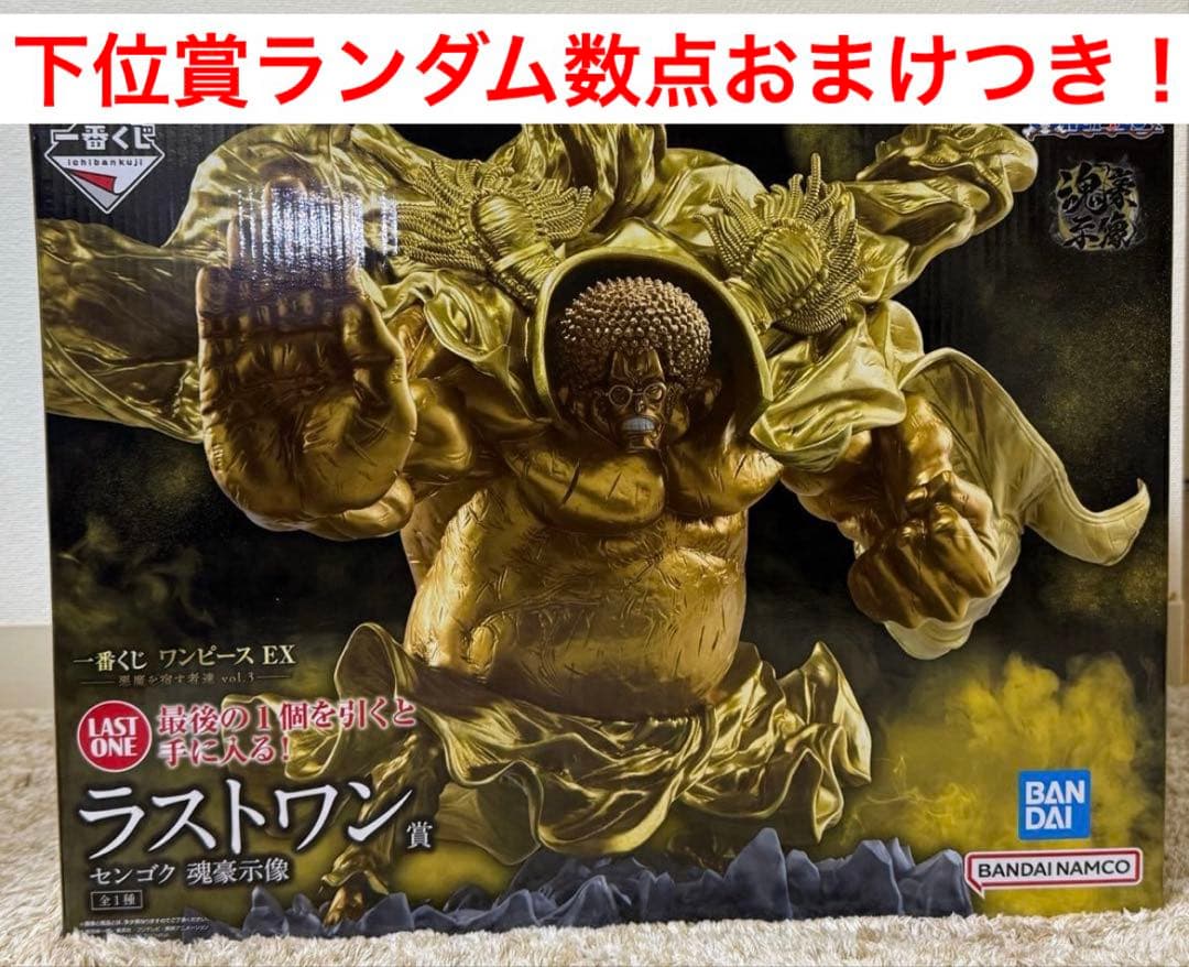 一番くじ　ワンピースEX 悪魔を宿す者達　ラストワン　センゴク　②
