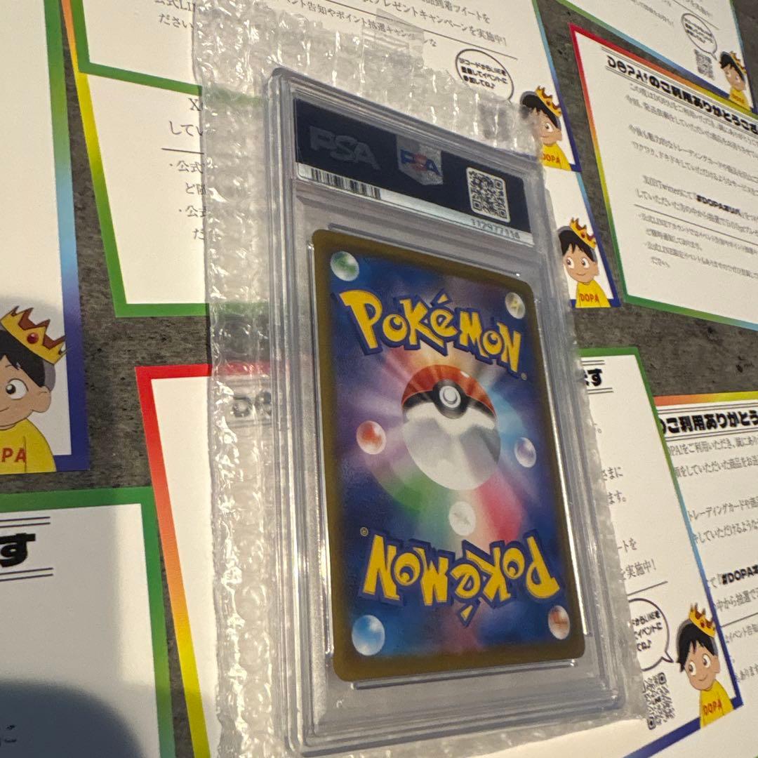 2024 ポケモンカードブラッキーEX PSA10