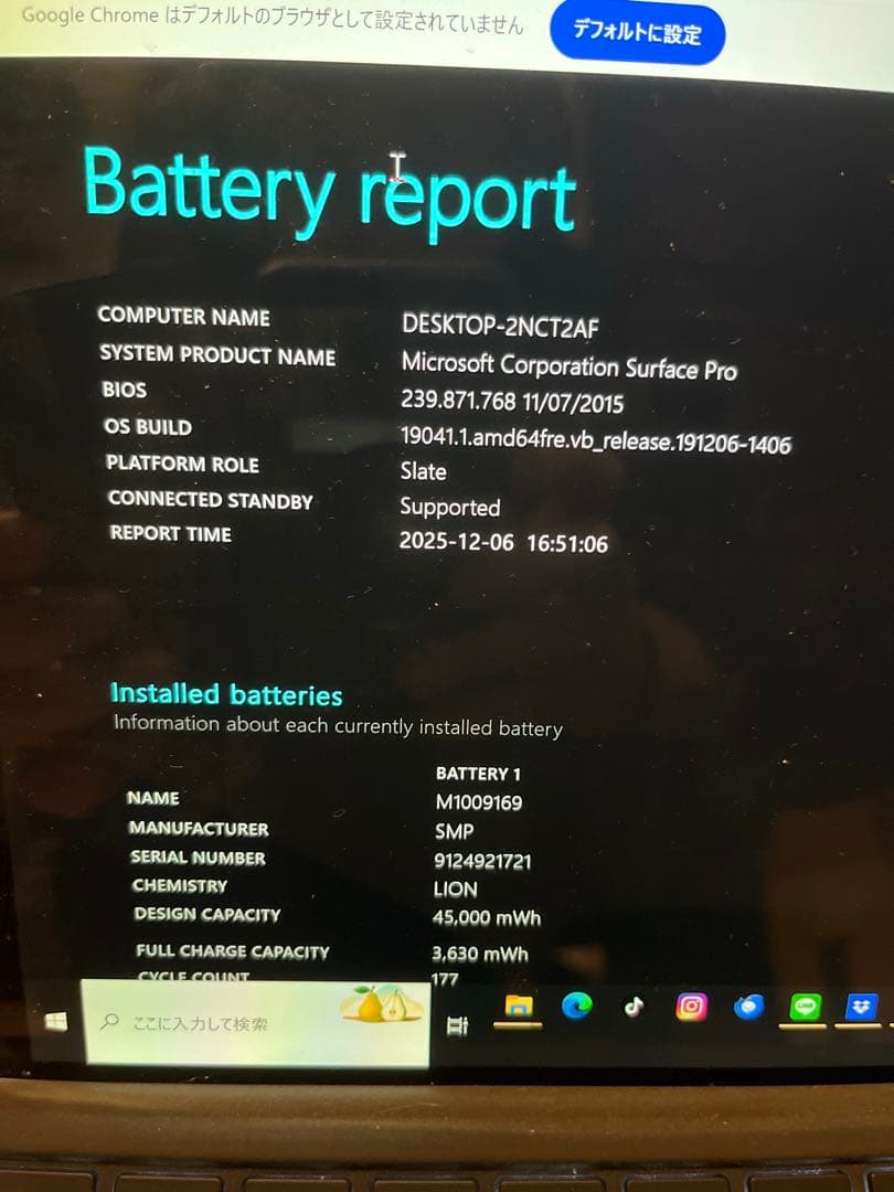 【ジャンク】Microsoft Surface Pro 1796 8GB