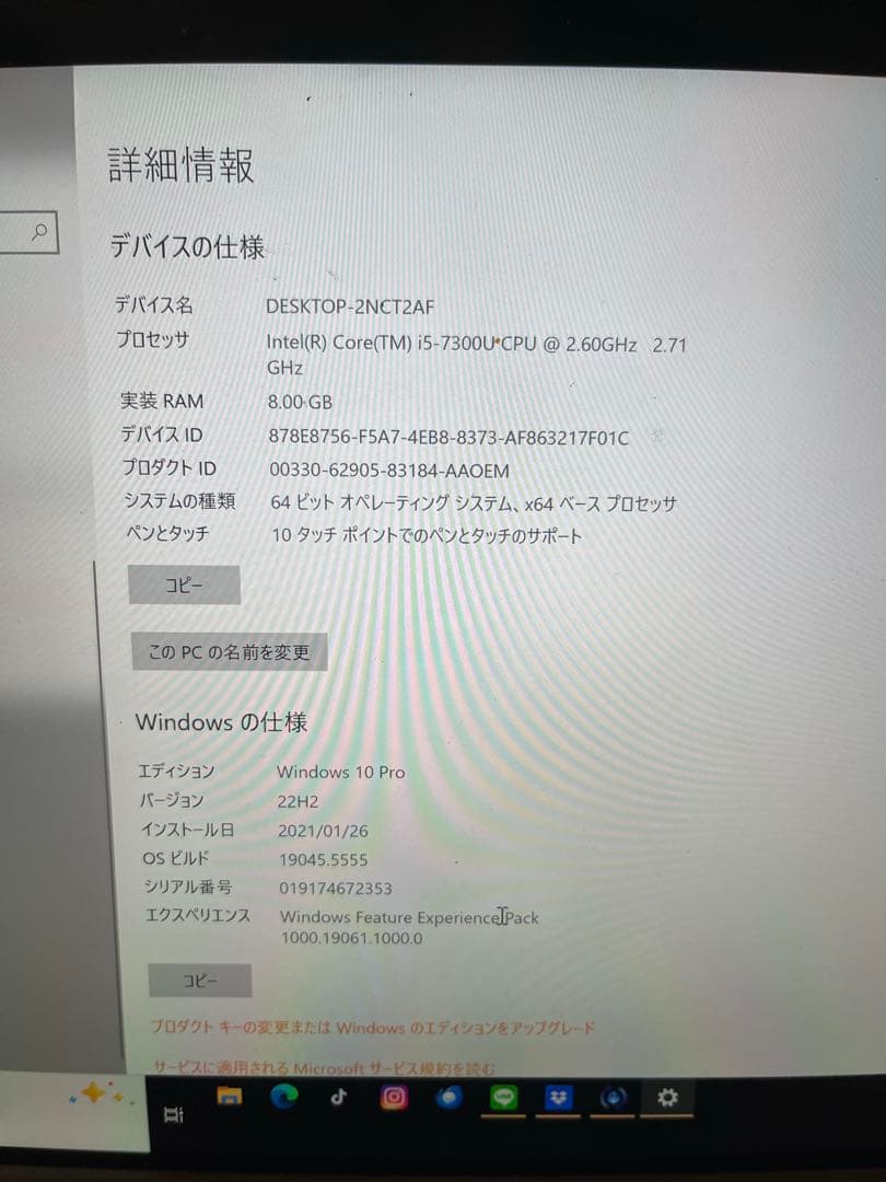 【ジャンク】Microsoft Surface Pro 1796 8GB