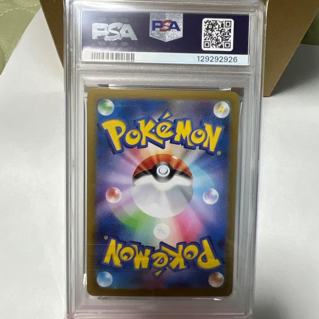 イーブイex SV8a 224/187 SAR PSA10