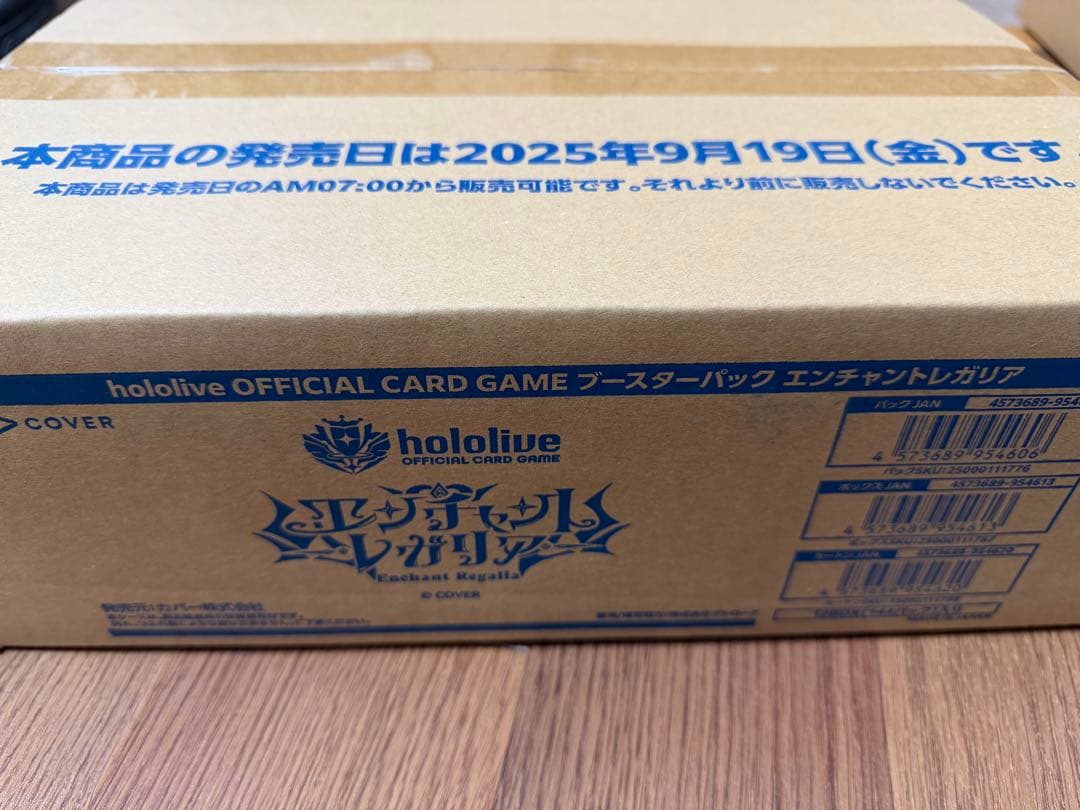 エンチャントレガリア　 1カートン（12BOX）ホロカ