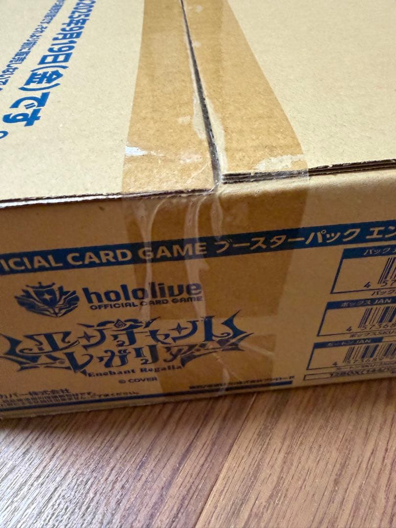 エンチャントレガリア　 1カートン（12BOX）ホロカ