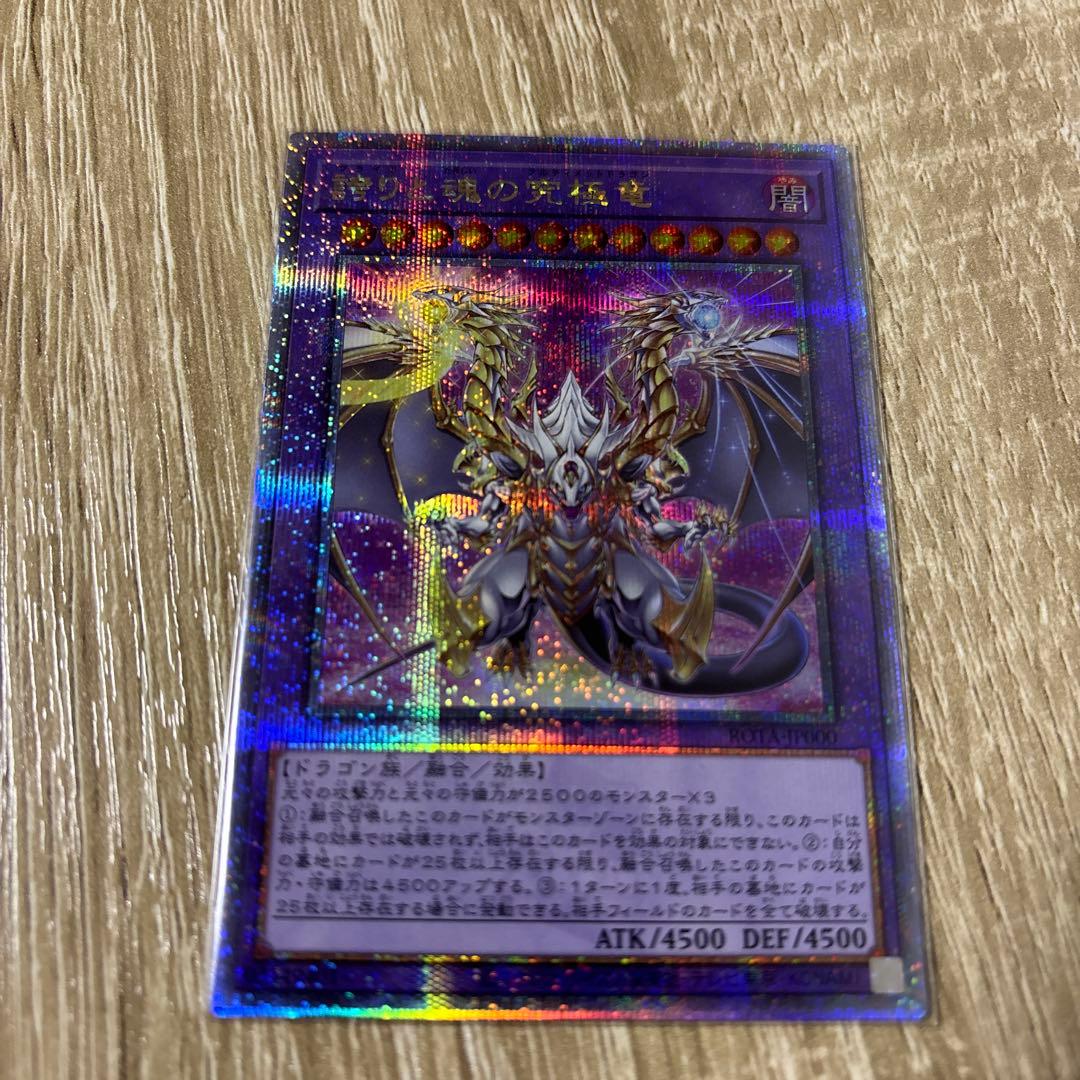 誇りと魂の究極龍　25th クオシク