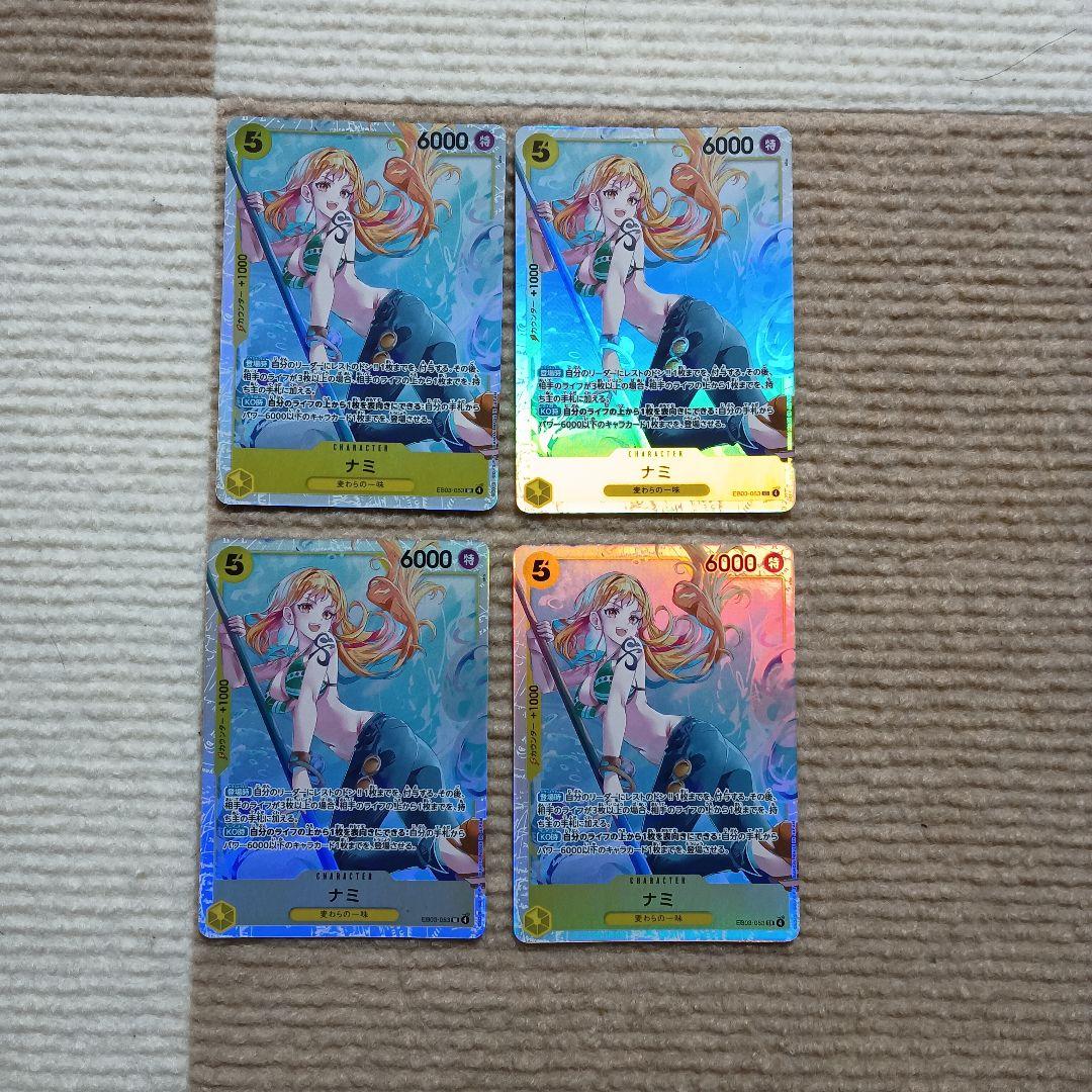 ナミ SR EB03-053 ヒロインズエディションワンピースカード 4枚セット