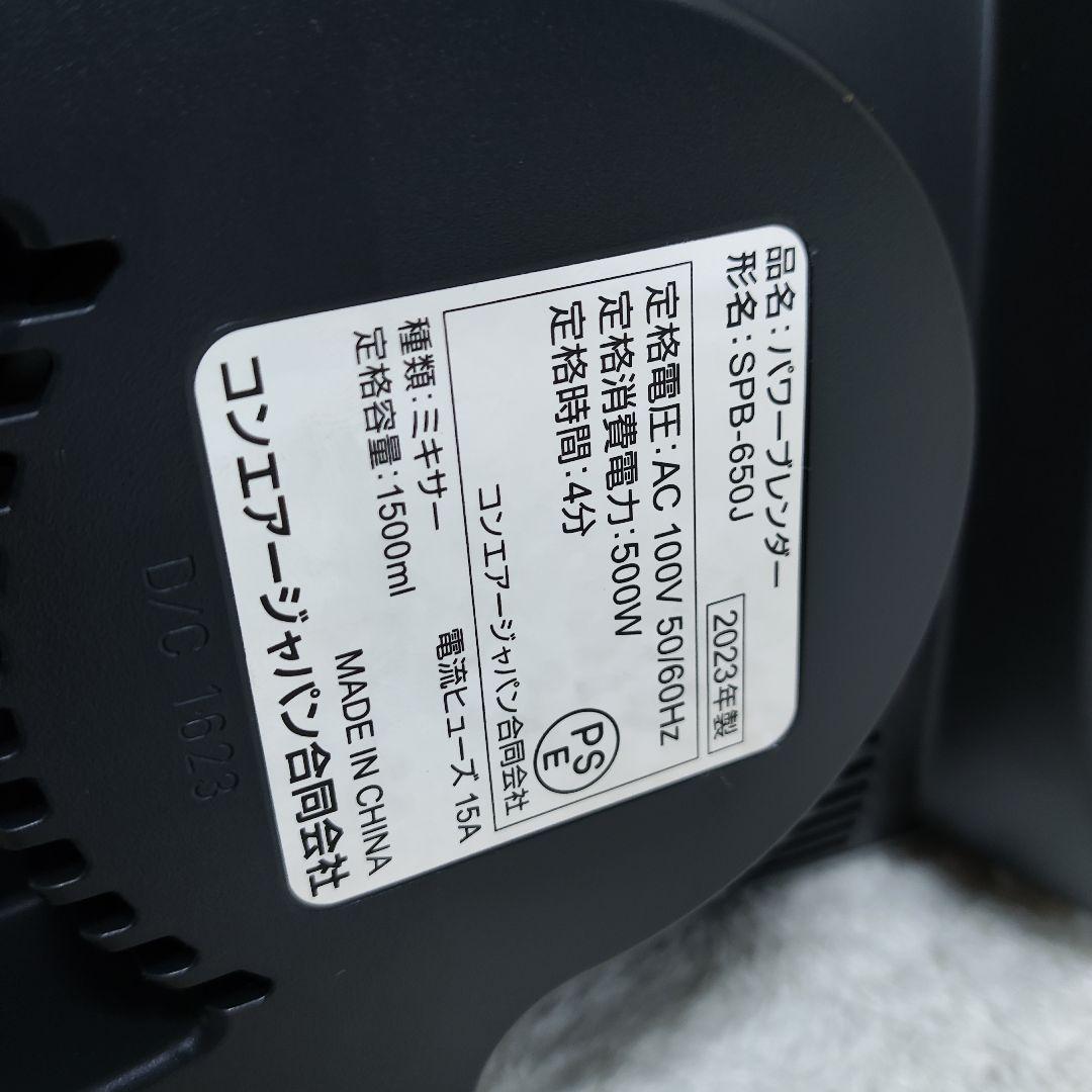 ⭐️美品⭐️ ブレンダー ミキサー クイジーナート SPB-650J